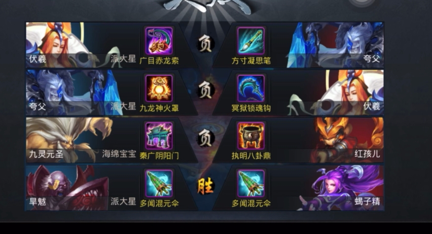 乱斗西游有夸父伏羲配什么阵容
