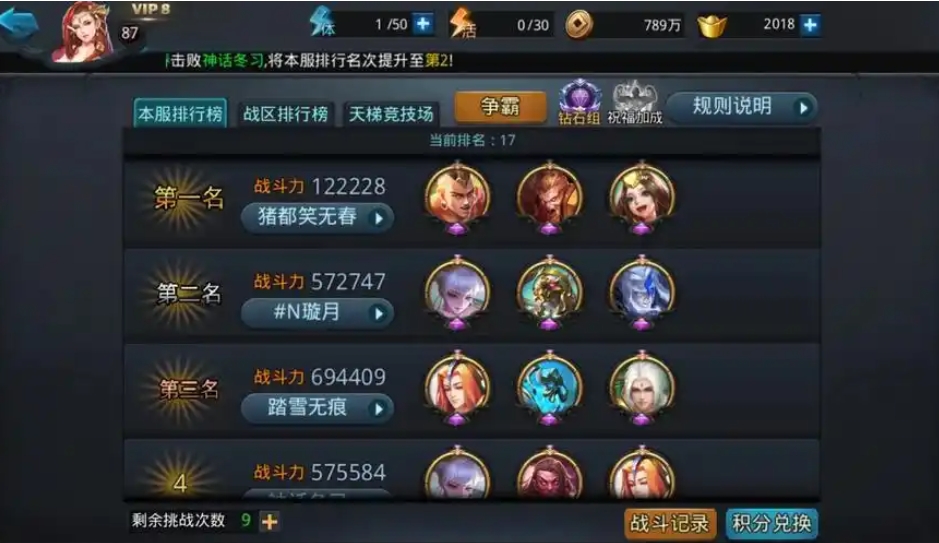 乱斗西游2玉帝最强阵容是什么 乱斗西游2玉帝最强阵容是什么