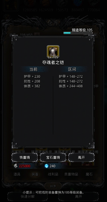地下城堡2裂隙情报有哪些奖励