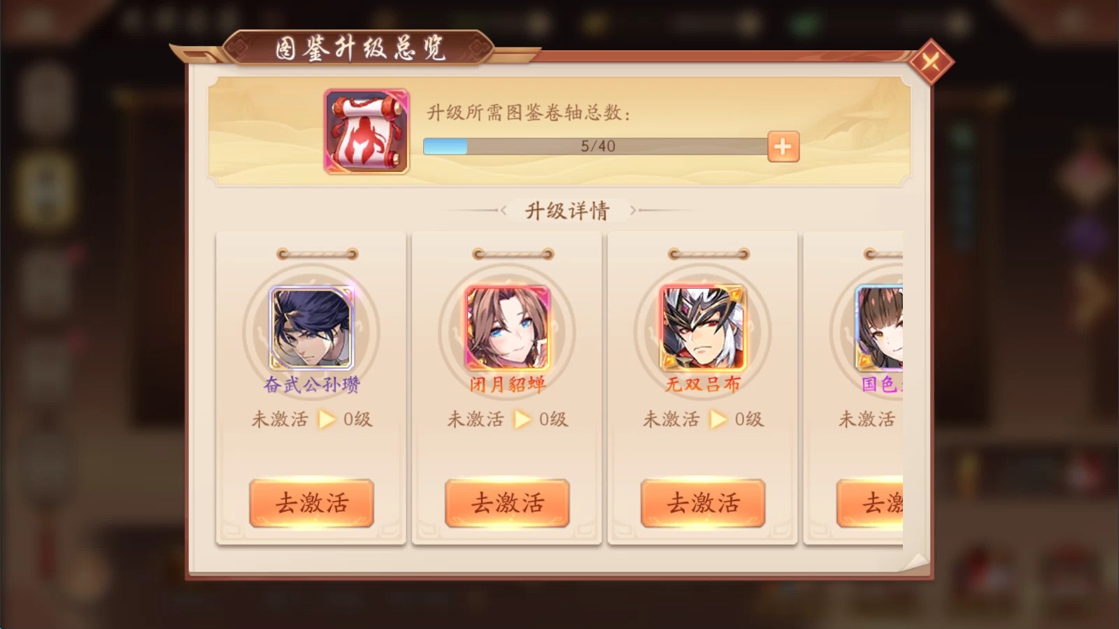 少年三国志2如何获得元宝