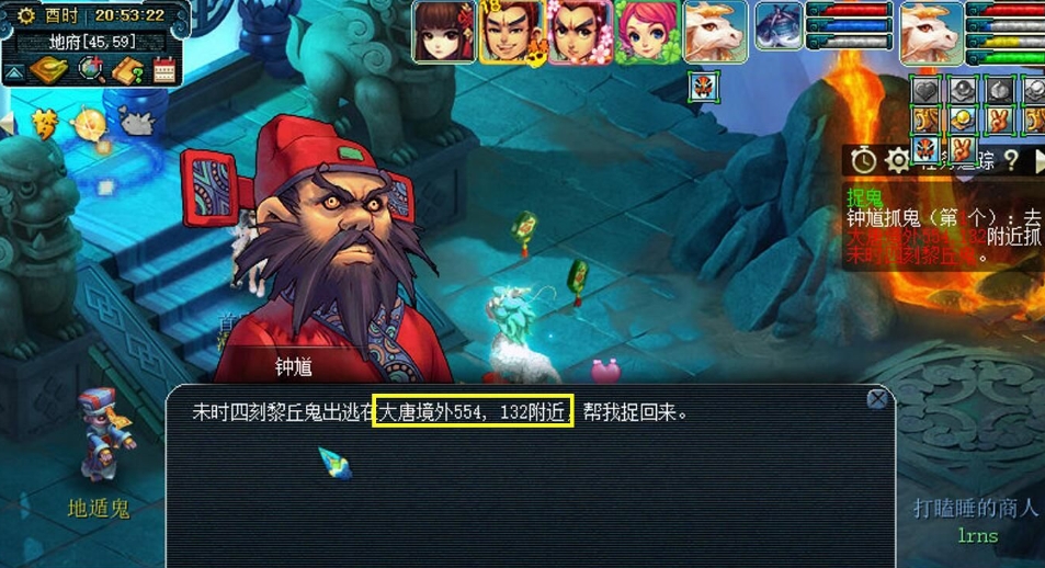 梦幻西游50到59捉鬼有什么奖励