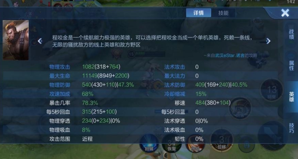 王者荣耀程咬金怎么玩 王者荣耀程咬金怎么玩