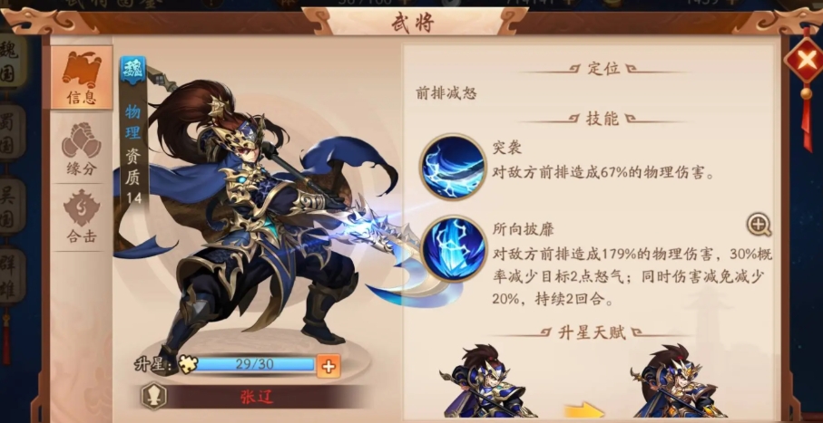少年三国志2如何获得金将