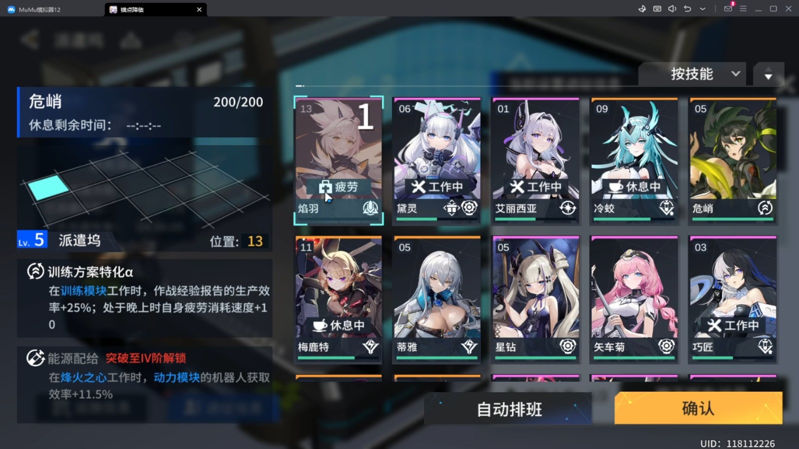 锚点降临前期阵容怎么搭配