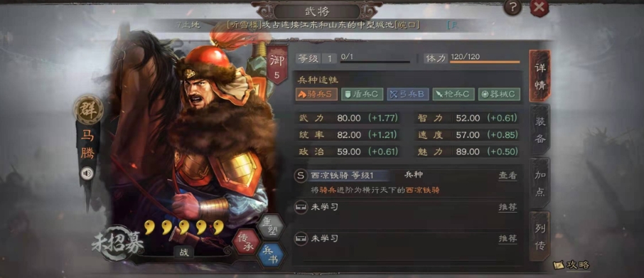 三国志战略版开局选什么兵种