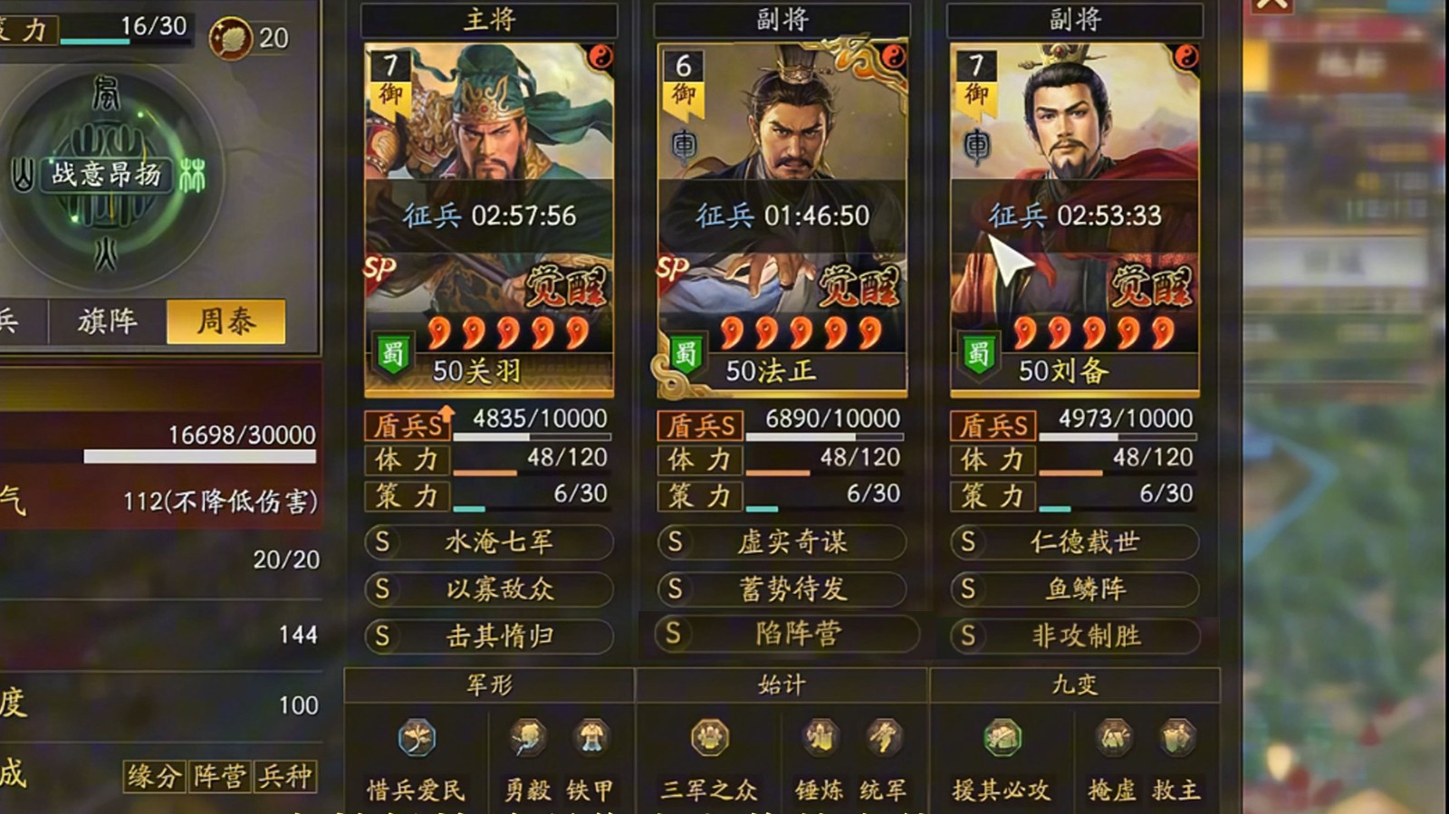 三国志战略版开局选什么兵种
