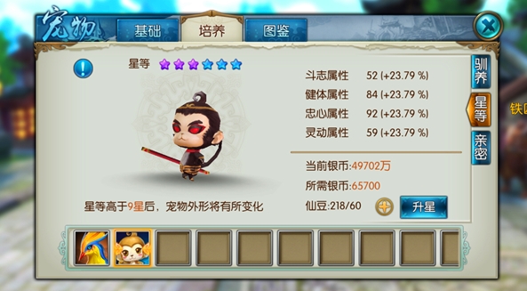 诛仙手游天音带什么宠物