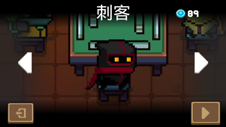 元气骑士刺客怎么使用