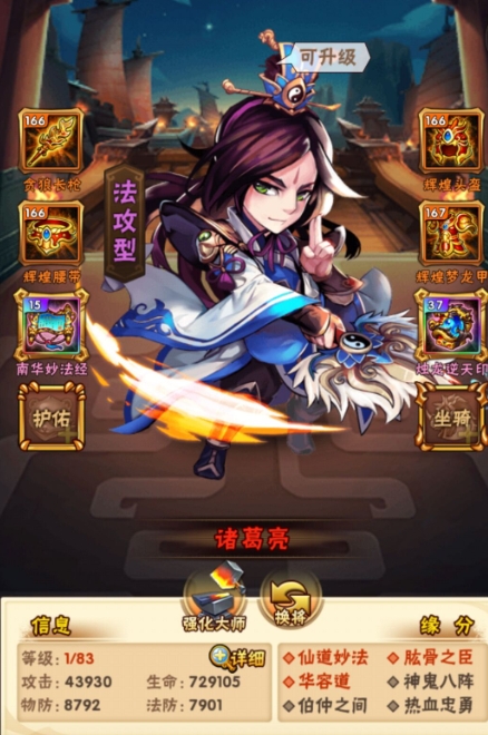 少年三国志蜀国缘分红将怎么搭配