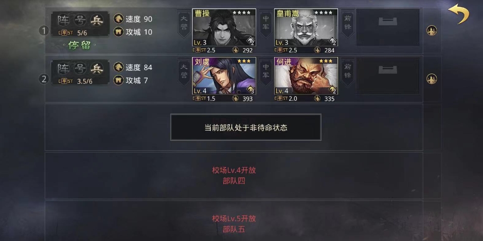 率土之滨怎么升武将等级 率土之滨怎么升武将等级