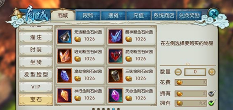诛仙手游天音首饰宝石用什么