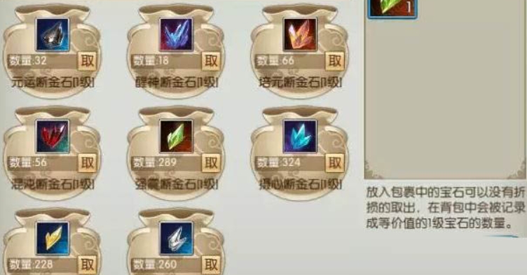 诛仙手游怎么获得宝石