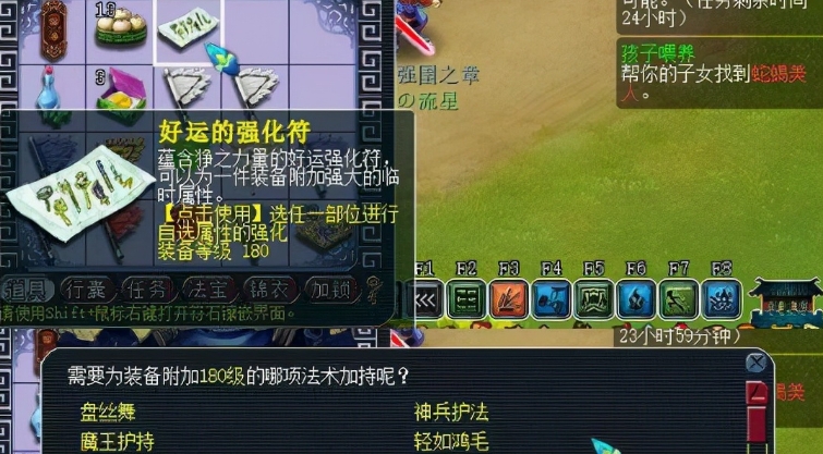 梦幻西游临时符怎么使用 梦幻西游临时符怎么使用