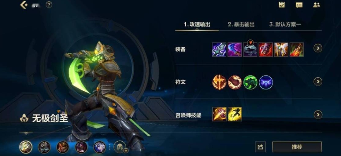 英雄联盟手游新手送哪些英雄