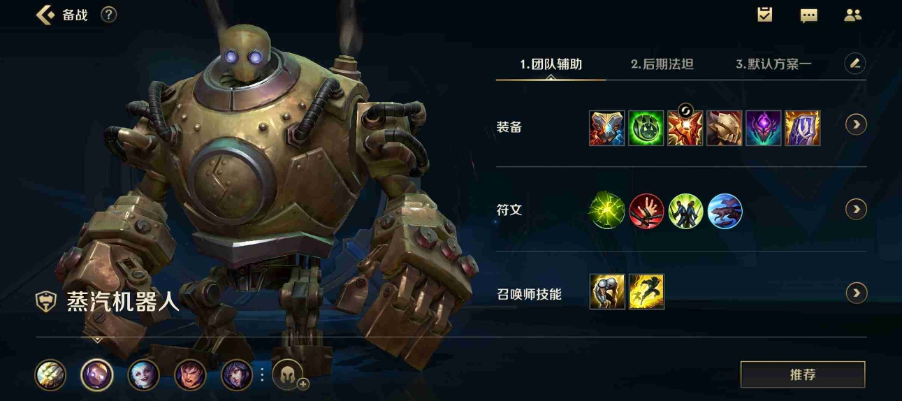 英雄联盟手游新手送哪些英雄