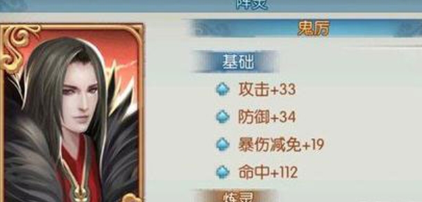 诛仙手游合欢阵灵怎么搭配