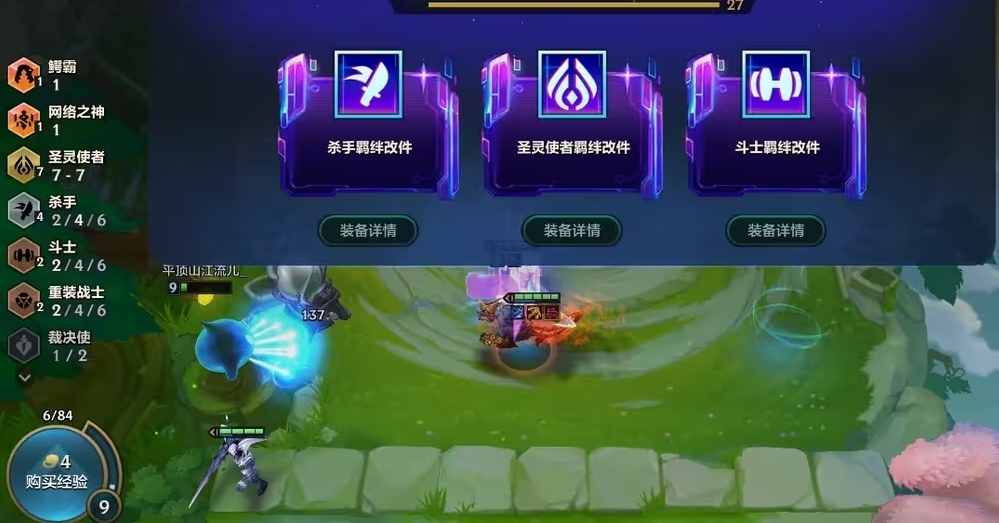 金铲铲之战圣灵赛娜怎么玩