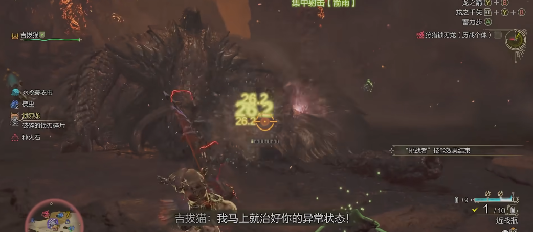 怪物猎人荒野弓箭怎么玩