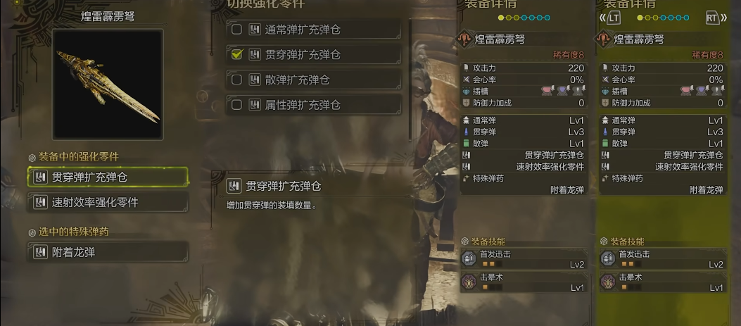 怪物猎人荒野轻弩怎么玩 怪物猎人荒野轻弩怎么玩