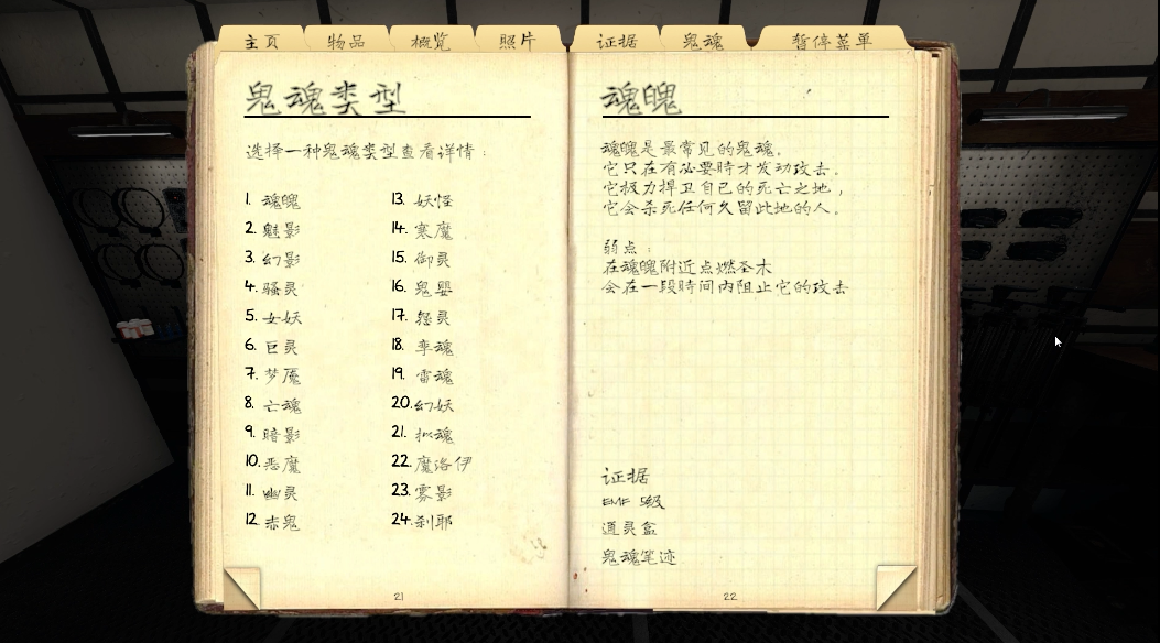 恐鬼症魂魄怎么判断