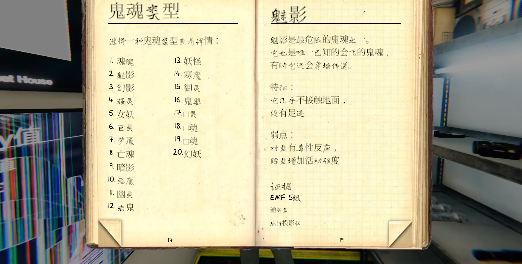 恐鬼症魅影会不会踩盐 恐鬼症魅影会不会踩盐