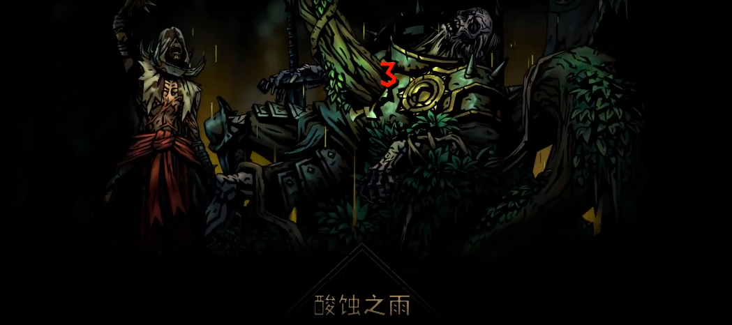 暗黑地牢2迷梦将军怎么打