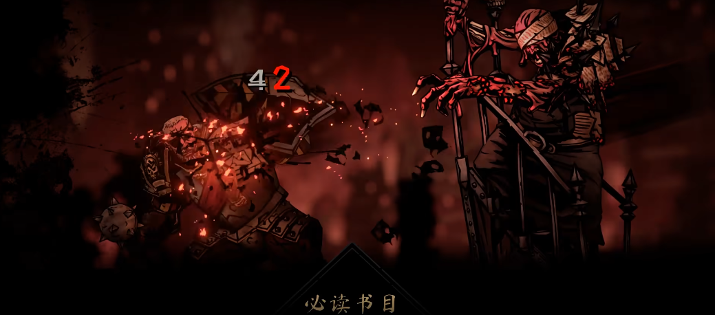 暗黑地牢2图书馆管理员怎么打
