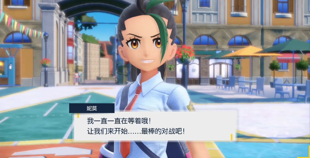 宝可梦朱紫冠军妮莫怎么打