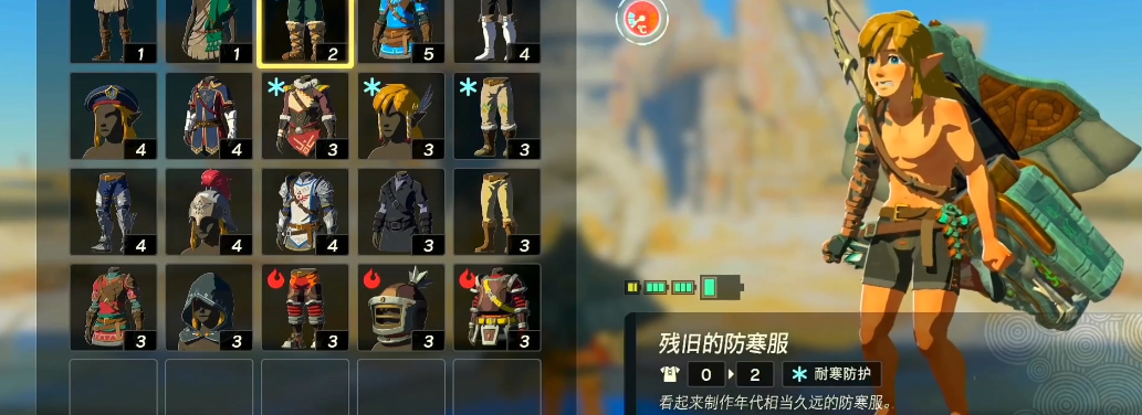 塞尔达传说王国之泪防寒服在哪