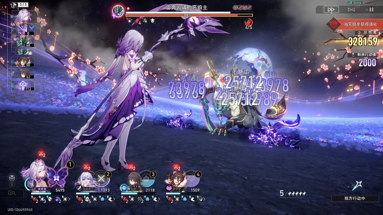 崩坏星穹铁道遐蝶抽几魂好 崩坏星穹铁道遐蝶抽几魂好