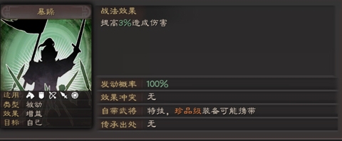 三国志战略版特技兑换顺序是什么 三国志战略版特技兑换顺序是什么