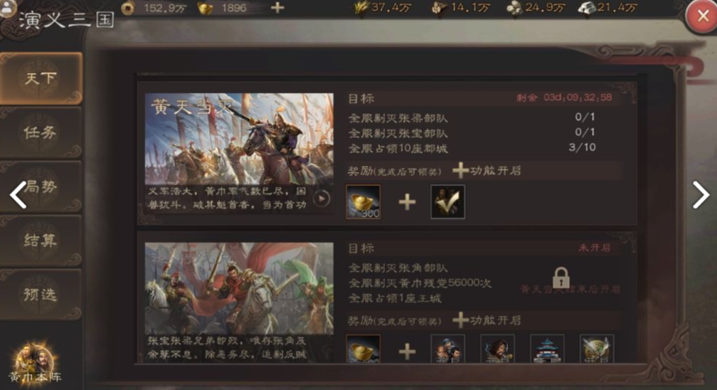 三国志威力无双武将如何升级