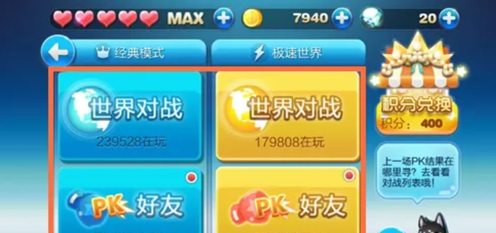天天酷跑PK对战怎么玩 天天酷跑PK对战怎么玩