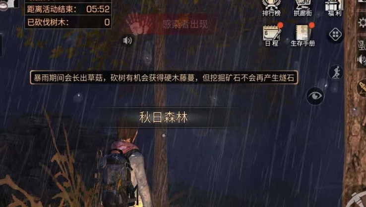 明日之后秋日森林资源怎么采集