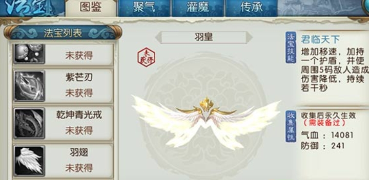 诛仙手游鬼王法宝怎么选 诛仙手游鬼王法宝怎么选