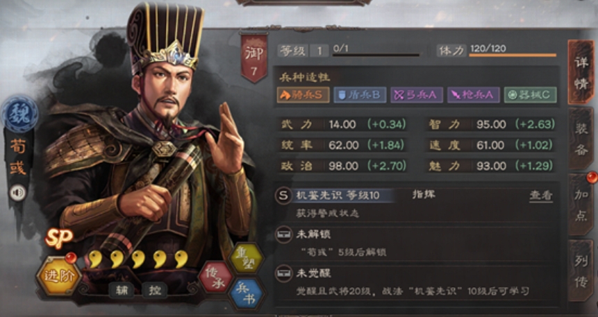 三国志战略版如何安排内政武将 三国志战略版如何安排内政武将
