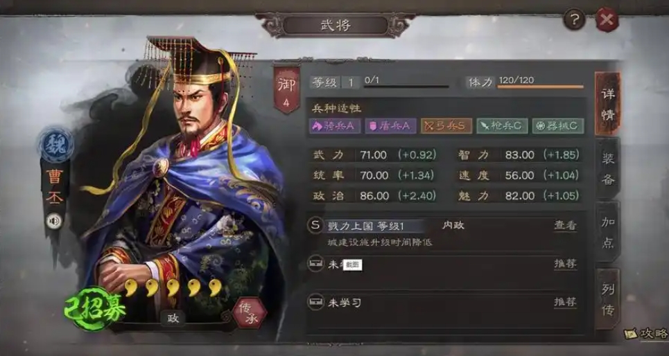 三国志战略版如何安排内政武将 三国志战略版如何安排内政武将