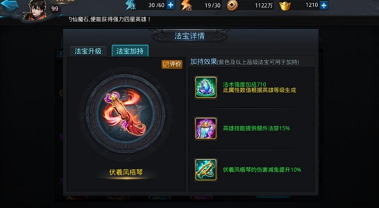 乱斗西游钟馗带什么法宝好