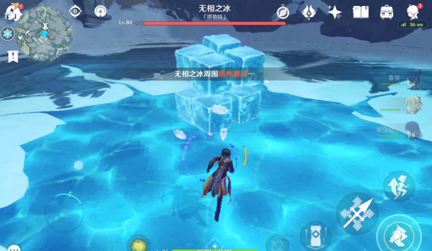 原神手游无相之冰怎么打