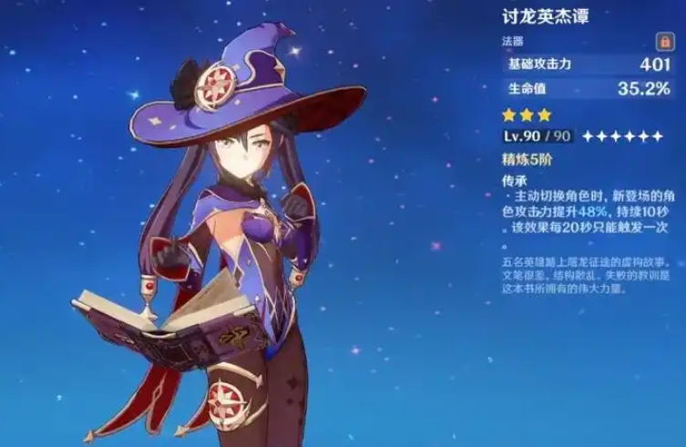 原神讨龙英杰谭怎么加伤 原神讨龙英杰谭怎么加伤
