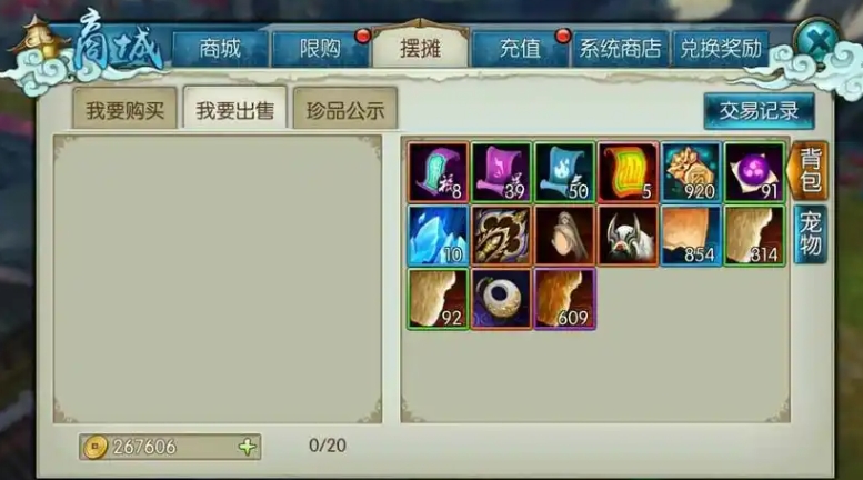 诛仙手游金币怎么获得