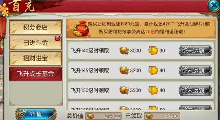 诛仙手游金币怎么获得