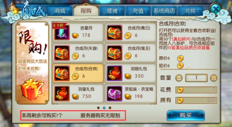诛仙手游金币怎么获得