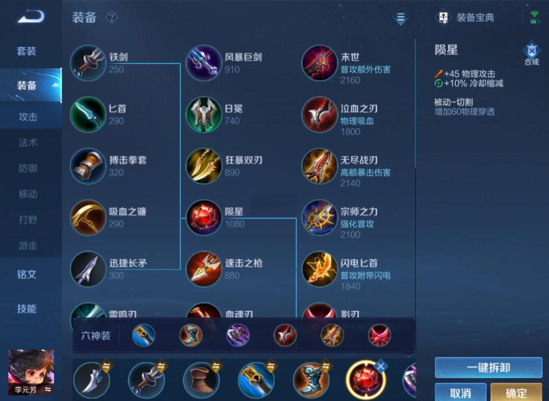 王者荣耀李元芳打野怎么玩 王者荣耀李元芳打野怎么玩