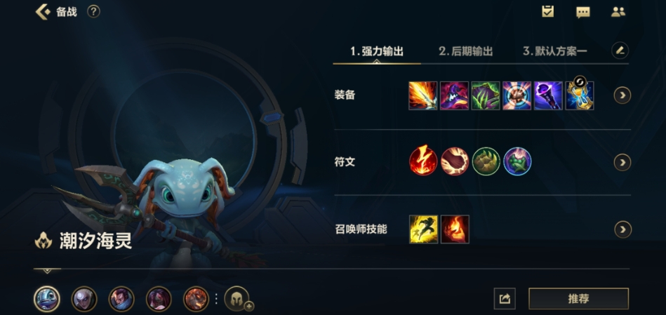 英雄联盟手游小鱼人怎么操作