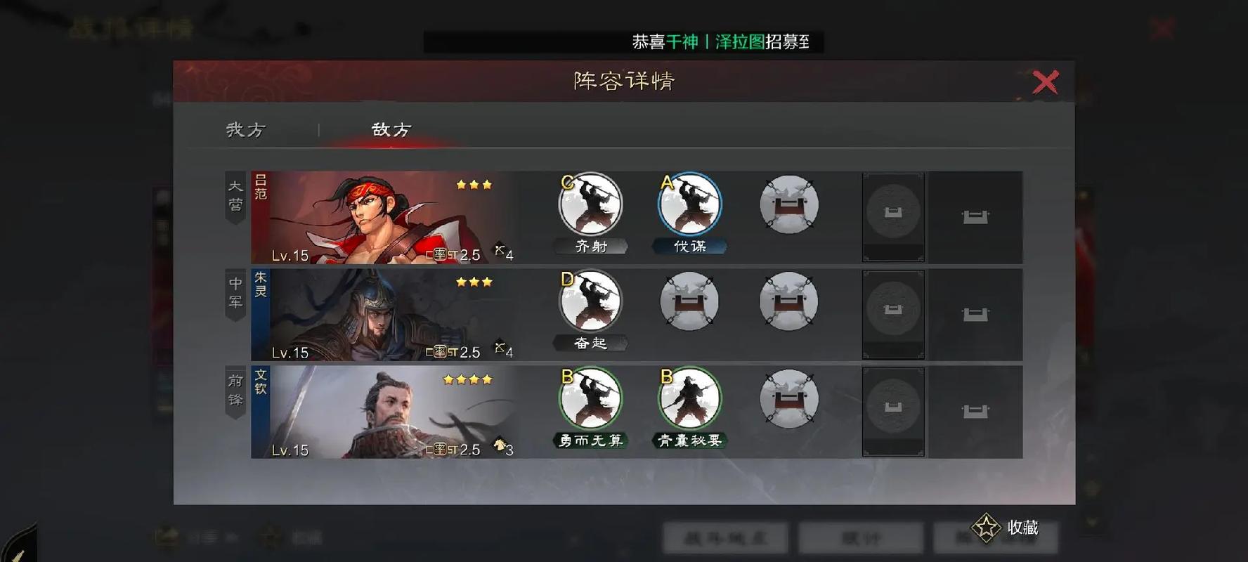 率土之滨四星文钦怎么玩 率土之滨四星文钦怎么玩