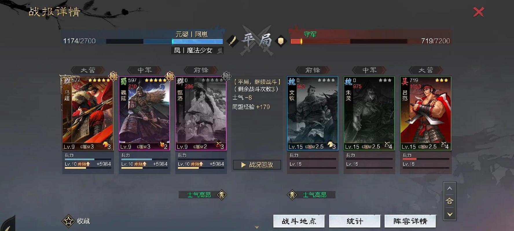 率土之滨四星文钦怎么玩 率土之滨四星文钦怎么玩
