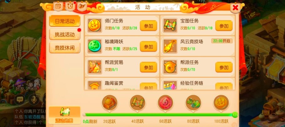梦幻西游手游如何前期赚钱 梦幻西游手游如何前期赚钱