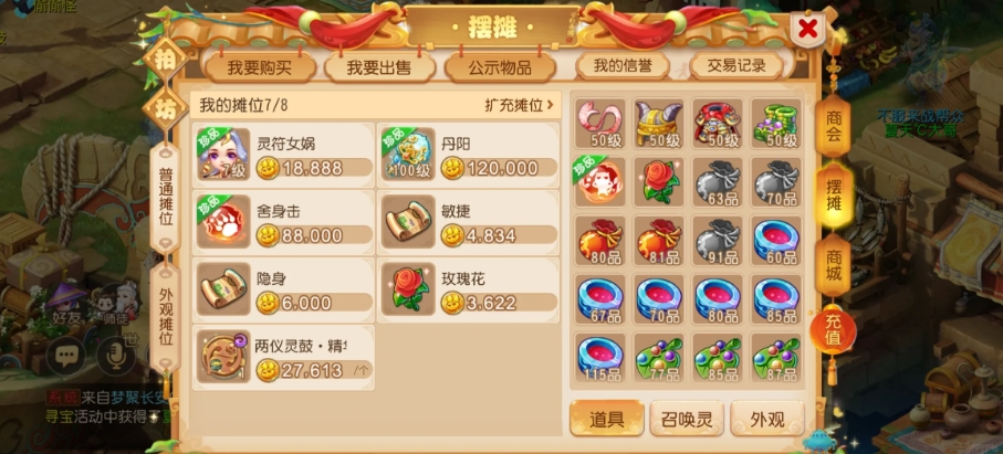 梦幻西游手游如何前期赚钱 梦幻西游手游如何前期赚钱
