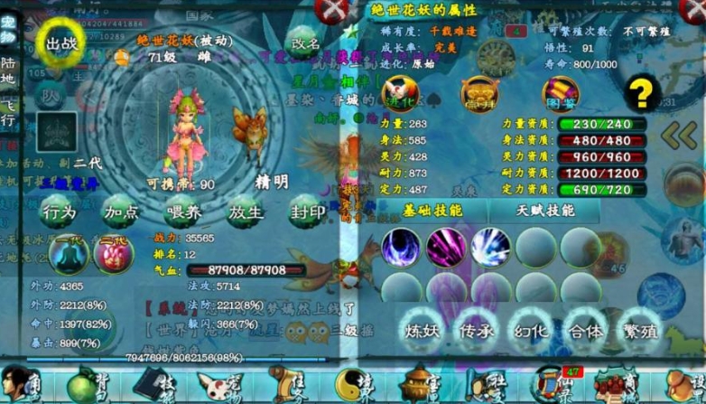 忘仙怎么打造十技神宠
